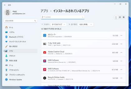Creative Cloud アンインストール時に「Creative Cloudeデスクトップアプリケーションをアンインストールできませんでした。これを必要とする Creative Cloud アプリケーションがコンピューターにまだインストールされています。」エラーが発生しアンインストールできない:画像1