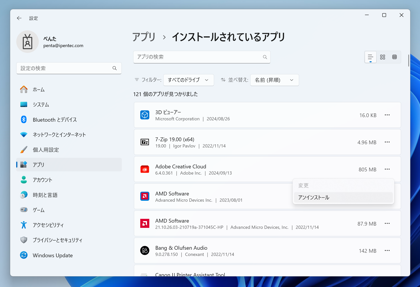Creative Cloud アンインストール時に「Creative Cloudeデスクトップアプリケーションをアンインストールできませんでした。これを必要とする Creative Cloud アプリケーションがコンピューターにまだインストールされています。」エラーが発生しアンインストールできない:画像2