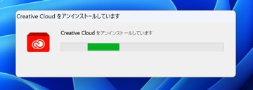 Creative Cloud アンインストール時に「Creative Cloudeデスクトップアプリケーションをアンインストールできませんでした。これを必要とする Creative Cloud アプリケーションがコンピューターにまだインストールされています。」エラーが発生しアンインストールできない:画像11