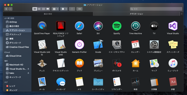 アプリケーション一覧や LaunchPad に表示される 