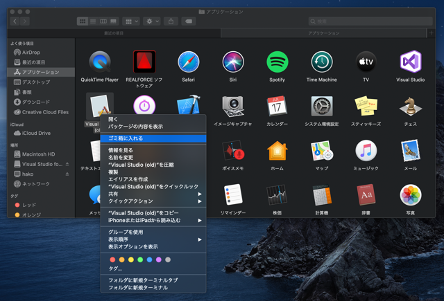 アプリケーション一覧や LaunchPad に表示される 