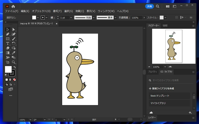 vectorizer.ai を利用してラスタ画像をベクタ化する:画像9