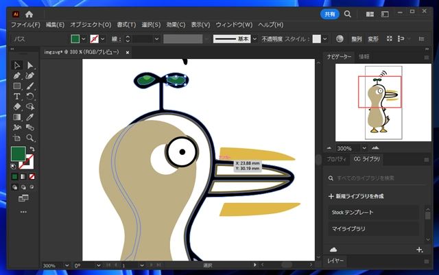 vectorizer.ai を利用してラスタ画像をベクタ化する:画像10
