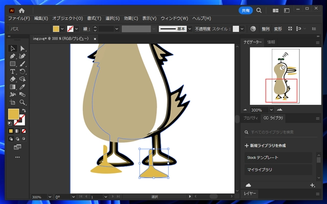 vectorizer.ai を利用してラスタ画像をベクタ化する:画像11