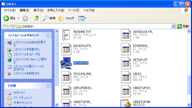 Visual Basic 2.0のインストール:画像2