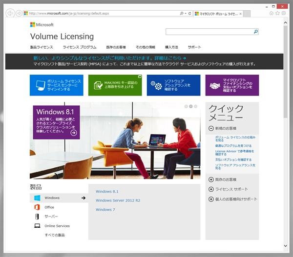 VLSC (マイクロソフト ボリューム ライセンス サービス センター) を利用してVisual Studio サブスクリプション (MSDNサブスクリプション)のライセンスを登録・更新する:画像64