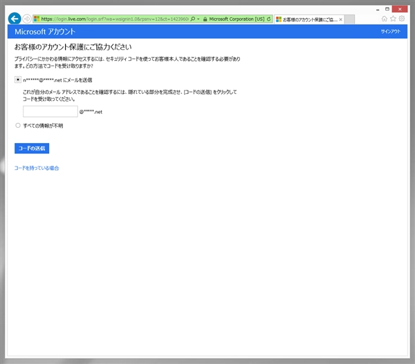 VLSC (マイクロソフト ボリューム ライセンス サービス センター) を利用してVisual Studio サブスクリプション (MSDNサブスクリプション)のライセンスを登録・更新する:画像67