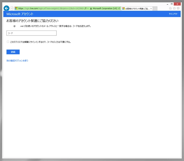 VLSC (マイクロソフト ボリューム ライセンス サービス センター) を利用してVisual Studio サブスクリプション (MSDNサブスクリプション)のライセンスを登録・更新する:画像68