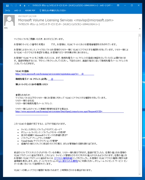 VLSC (マイクロソフト ボリューム ライセンス サービス センター) を利用してVisual Studio サブスクリプション (MSDNサブスクリプション)のライセンスを登録・更新する:画像40