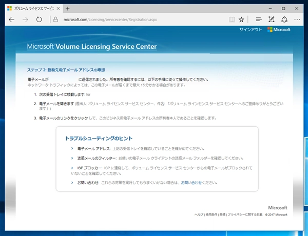 VLSC (マイクロソフト ボリューム ライセンス サービス センター) を利用してVisual Studio サブスクリプション (MSDNサブスクリプション)のライセンスを登録・更新する:画像44