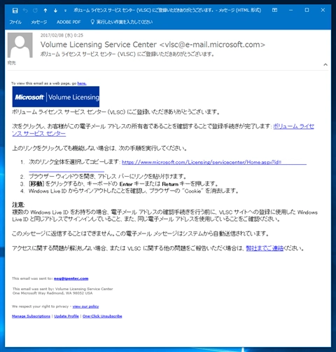 VLSC (マイクロソフト ボリューム ライセンス サービス センター) を利用してVisual Studio サブスクリプション (MSDNサブスクリプション)のライセンスを登録・更新する:画像45