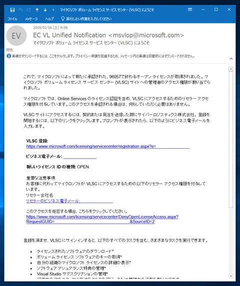 VLSC (マイクロソフト ボリューム ライセンス サービス センター) を利用してVisual Studio サブスクリプション (MSDNサブスクリプション)のライセンスを登録・更新する:画像20