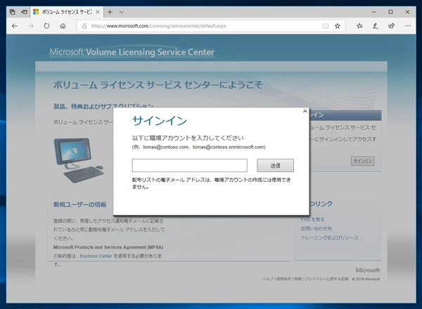 VLSC (マイクロソフト ボリューム ライセンス サービス センター) を利用してVisual Studio サブスクリプション (MSDNサブスクリプション)のライセンスを登録・更新する:画像23