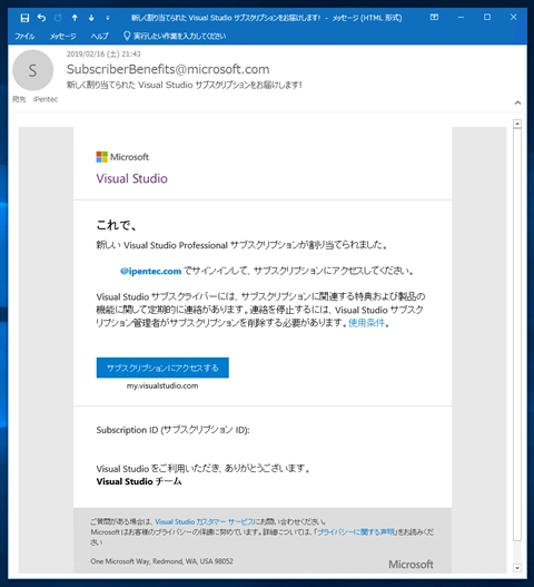 VLSC (マイクロソフト ボリューム ライセンス サービス センター) を利用してVisual Studio サブスクリプション (MSDNサブスクリプション)のライセンスを登録・更新する:画像37