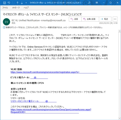 VLSC (マイクロソフト ボリューム ライセンス サービス センター) を利用してVisual Studio サブスクリプション (MSDNサブスクリプション)のライセンスを登録・更新する:画像1