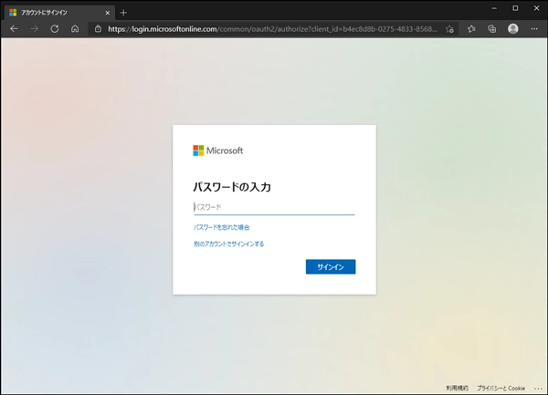 VLSC (マイクロソフト ボリューム ライセンス サービス センター) を利用してVisual Studio サブスクリプション (MSDNサブスクリプション)のライセンスを登録・更新する:画像5