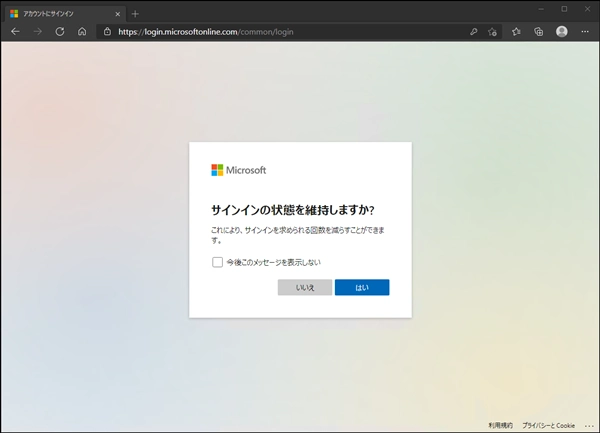VLSC (マイクロソフト ボリューム ライセンス サービス センター) を利用してVisual Studio サブスクリプション (MSDNサブスクリプション)のライセンスを登録・更新する:画像6