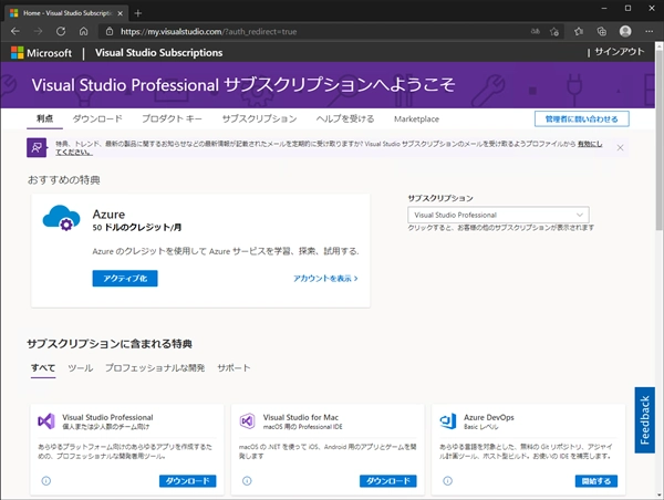 VLSC (マイクロソフト ボリューム ライセンス サービス センター) を利用してVisual Studio サブスクリプション (MSDNサブスクリプション)のライセンスを登録・更新する:画像19
