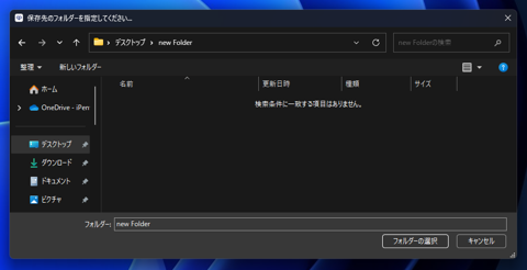 VOICEPEAKで入力したテキストから音声合成をする:画像12
