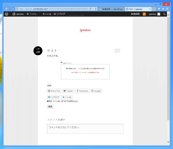 WordPress で新しい記事を投稿する:画像6