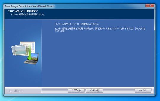 SONY Image Data Suite のインストール:画像10