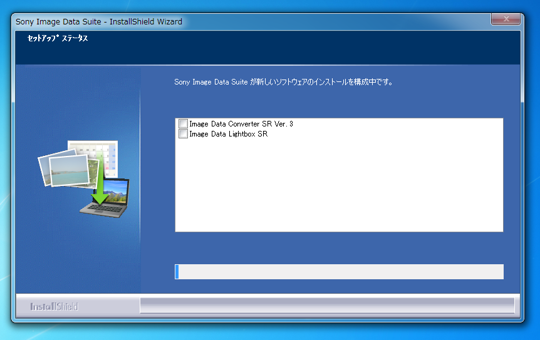 SONY Image Data Suite のインストール:画像11