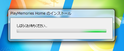 SONY PlayMemories Home のインストール:画像2