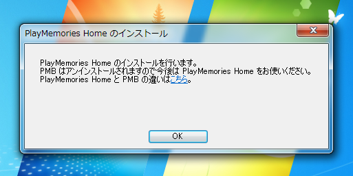SONY PlayMemories Home のインストール:画像3