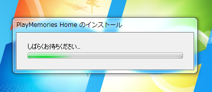 SONY PlayMemories Home のインストール:画像7