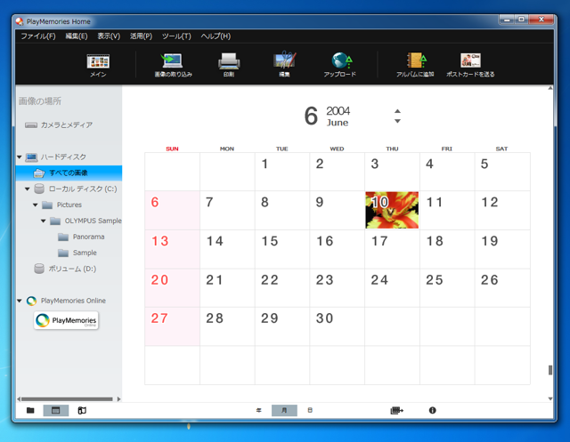 SONY PlayMemories Home のインストール:画像12