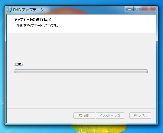 SONY PMBの初期設定:画像11