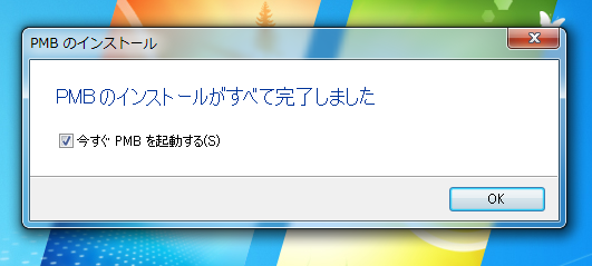 SONY PMBのインストール:画像15