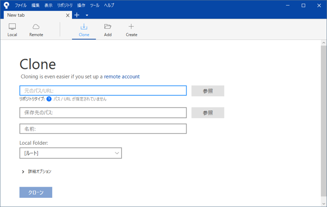 SourcetreeででリモートGitリポジトリの複製をローカルに作成する:画像2