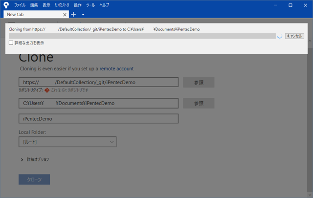 SourcetreeででリモートGitリポジトリの複製をローカルに作成する:画像9