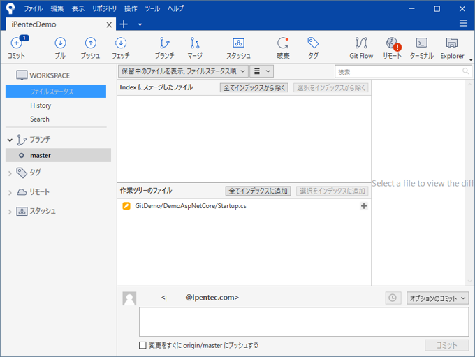 SourcetreeでローカルのGitリポジトリへ変更をコミットする:画像1
