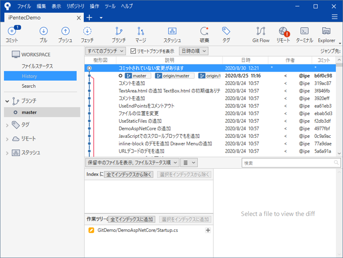 SourcetreeでローカルのGitリポジトリへ変更をコミットする:画像2