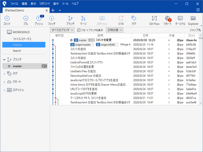 SourcetreeでローカルのGitリポジトリへ変更をコミットする:画像7