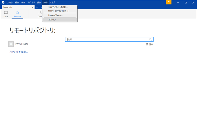 Sourcetreeで接続時にSSL証明書の確認をしないようにする:画像2