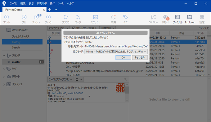 Sourcetreeでコミットのコメントを修正する (リモートリポジトリプッシュ前):画像3
