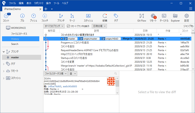 Sourcetreeでコミットのコメントを修正する (リモートリポジトリプッシュ前):画像5