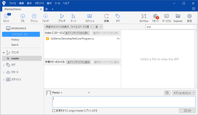 Sourcetreeでコミットのコメントを修正する (リモートリポジトリプッシュ前):画像6