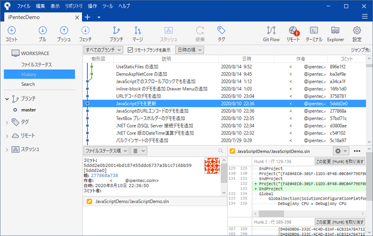 Sourcetreeでリモートリポジトリにプッシュ後のコミットのコメントを修正する:画像1