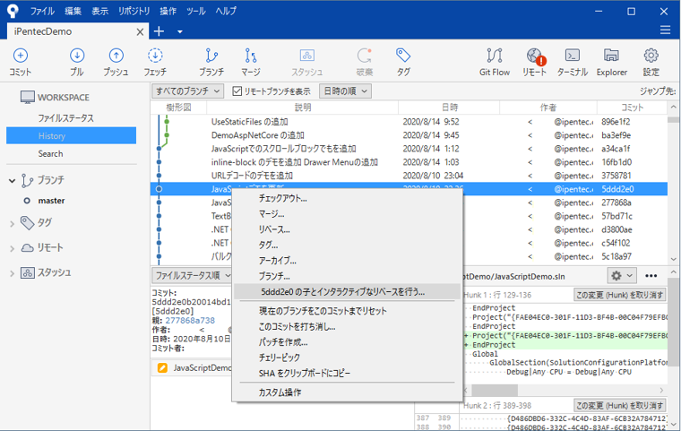 Sourcetreeでリモートリポジトリにプッシュ後のコミットのコメントを修正する:画像2