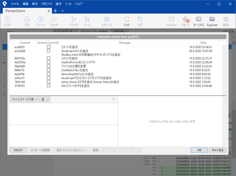 Sourcetreeでリモートリポジトリにプッシュ後のコミットのコメントを修正する:画像3