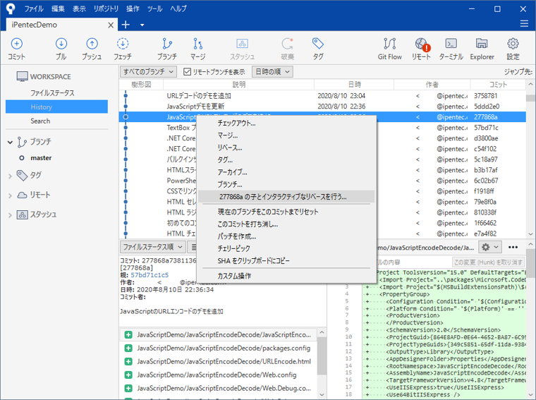 Sourcetreeでリモートリポジトリにプッシュ後のコミットのコメントを修正する:画像4