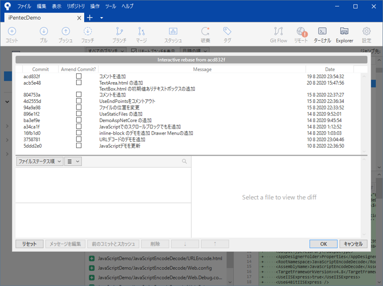 Sourcetreeでリモートリポジトリにプッシュ後のコミットのコメントを修正する:画像5