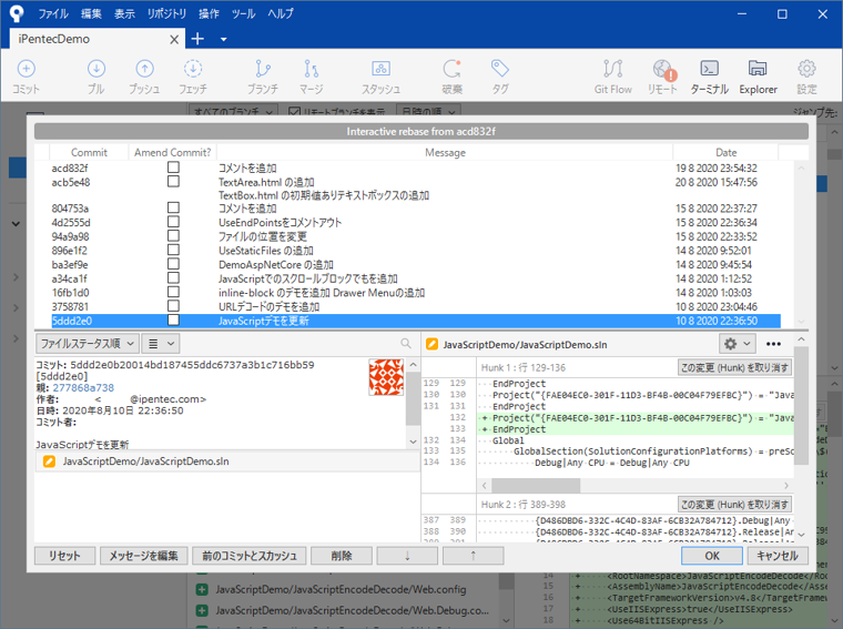 Sourcetreeでリモートリポジトリにプッシュ後のコミットのコメントを修正する:画像6