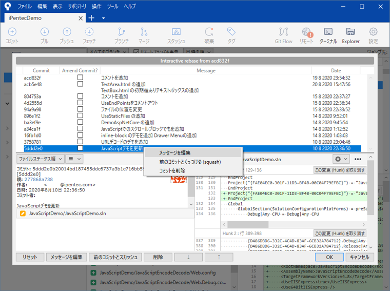 Sourcetreeでリモートリポジトリにプッシュ後のコミットのコメントを修正する:画像7