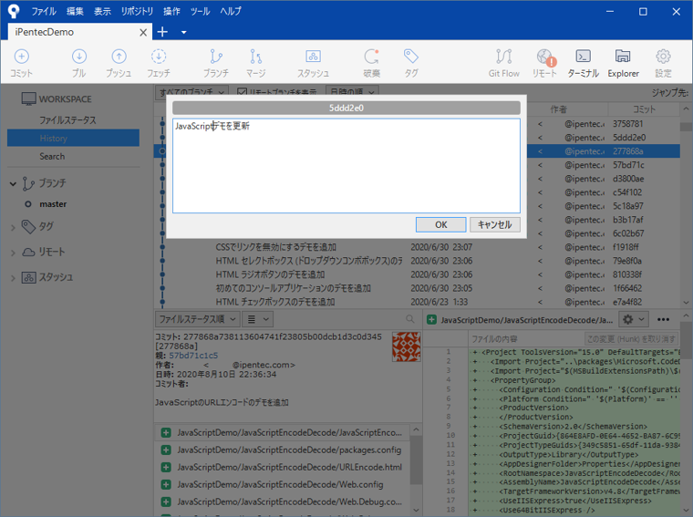 Sourcetreeでリモートリポジトリにプッシュ後のコミットのコメントを修正する:画像8