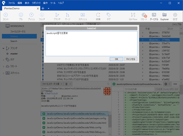 Sourcetreeでリモートリポジトリにプッシュ後のコミットのコメントを修正する:画像9